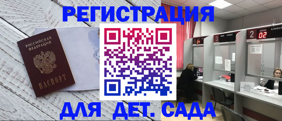 регистрация в Вышнем Волочке