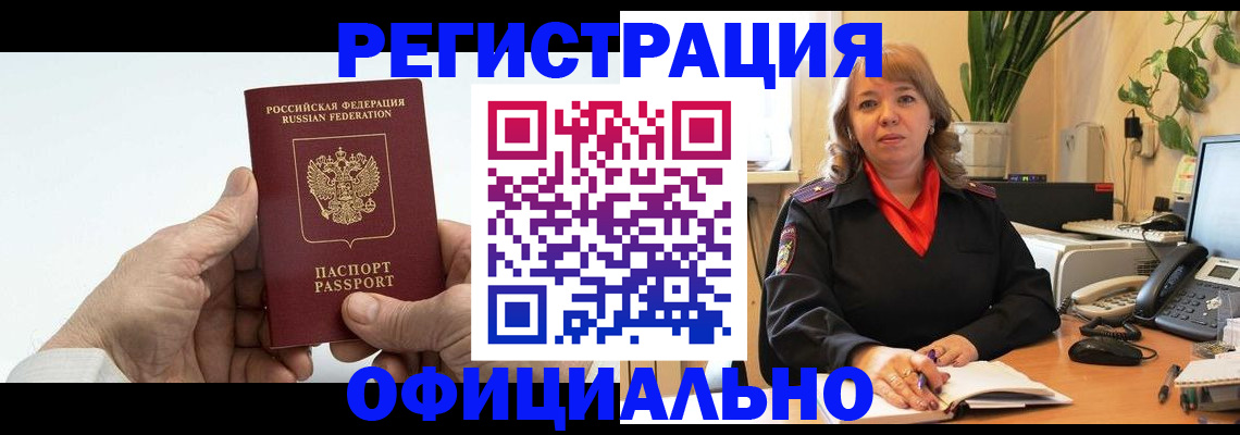 прописка гарантия в Вышнем Волочке