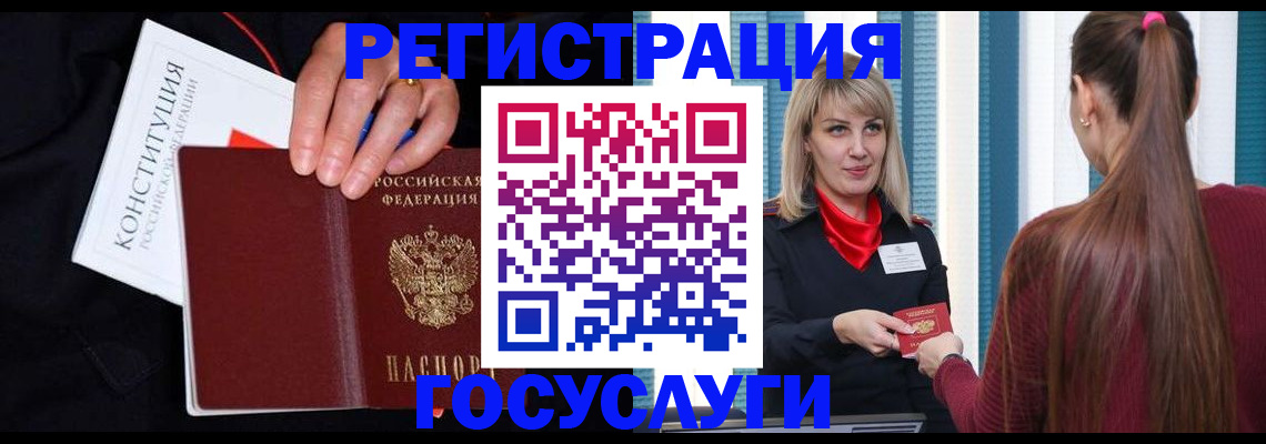 купить прописку в Вышнем Волочке