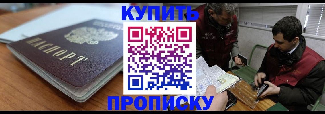 временная регистрация гарантия в Вышнем Волочке