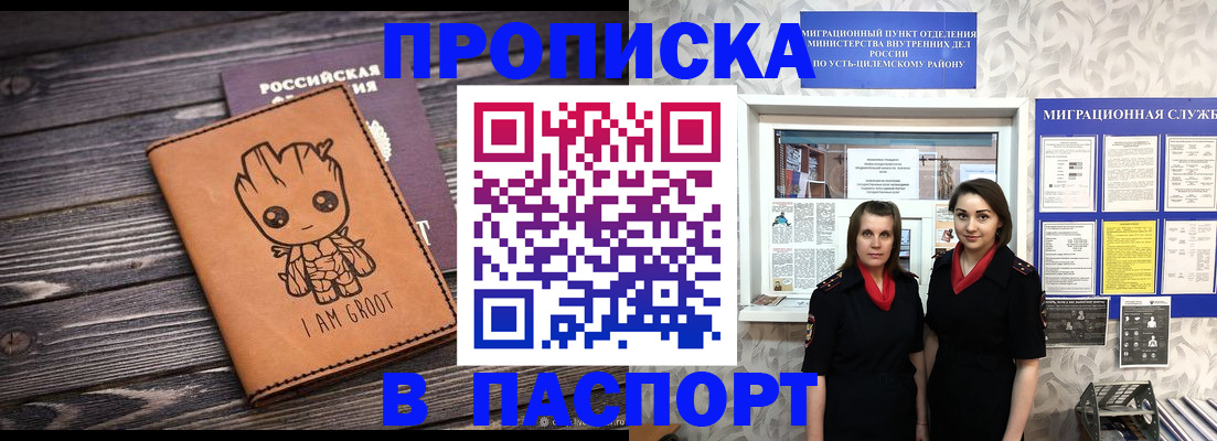 временная регистрация купить в Вышнем Волочке