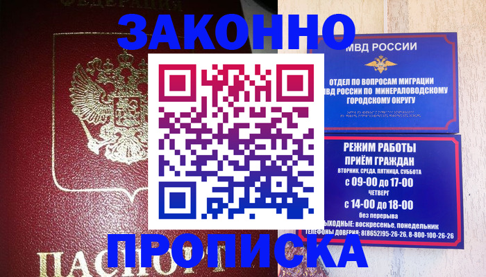 временная регистрация адрес в Вышнем Волочке