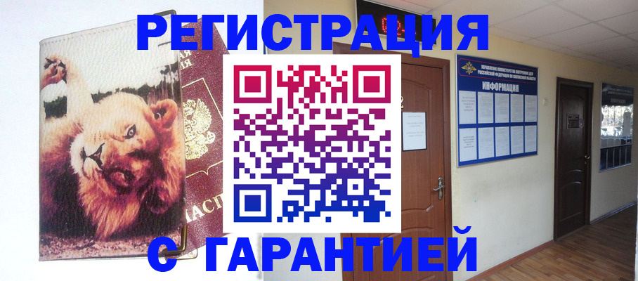 регистрация для дет. сада в Вышнем Волочке