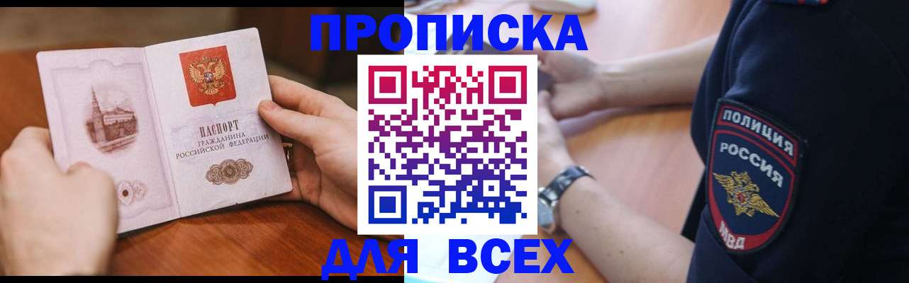 регистрация в Вышнем Волочке