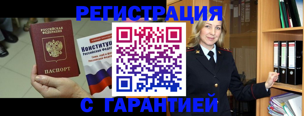 прописка поиск в Вышнем Волочке