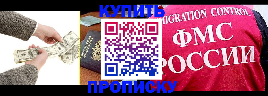 временная регистрация для школы в Вышнем Волочке