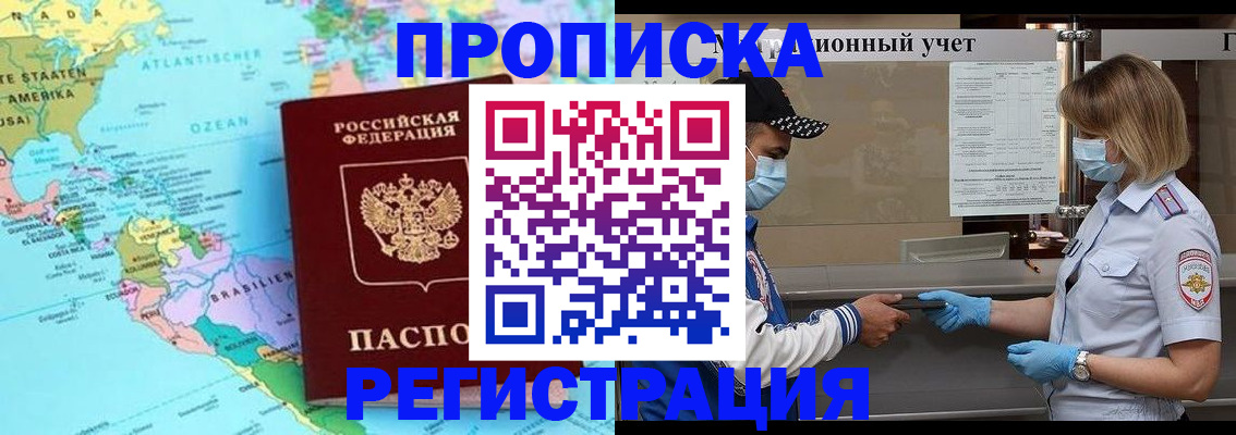 найти адрес прописки в Вышнем Волочке