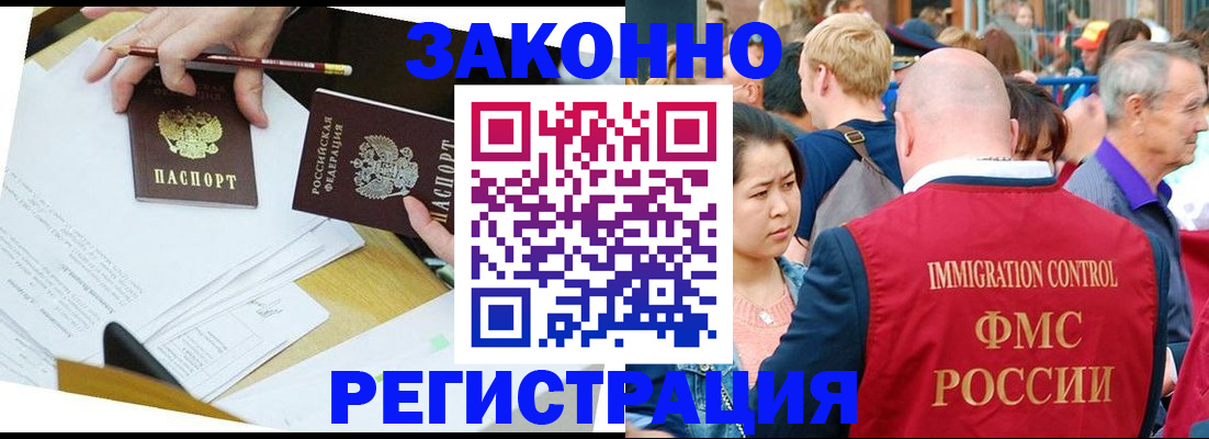 прописка паспорт в Вышнем Волочке